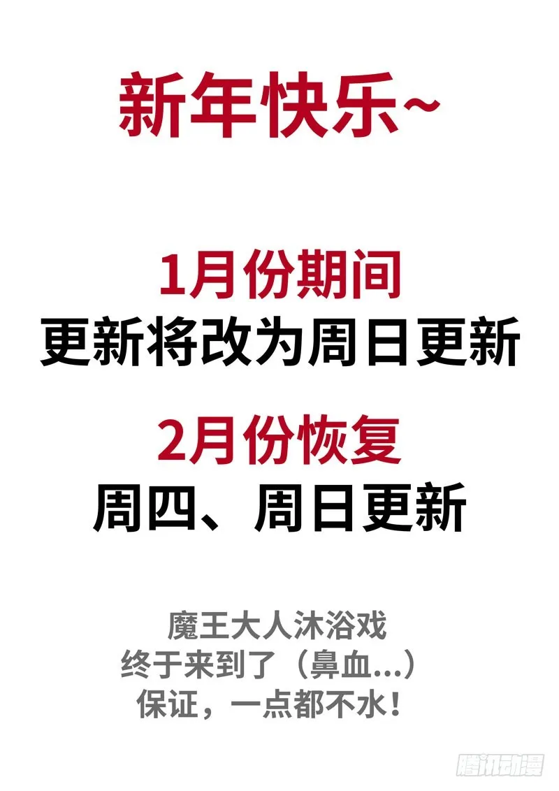 新春快乐！ 第2页