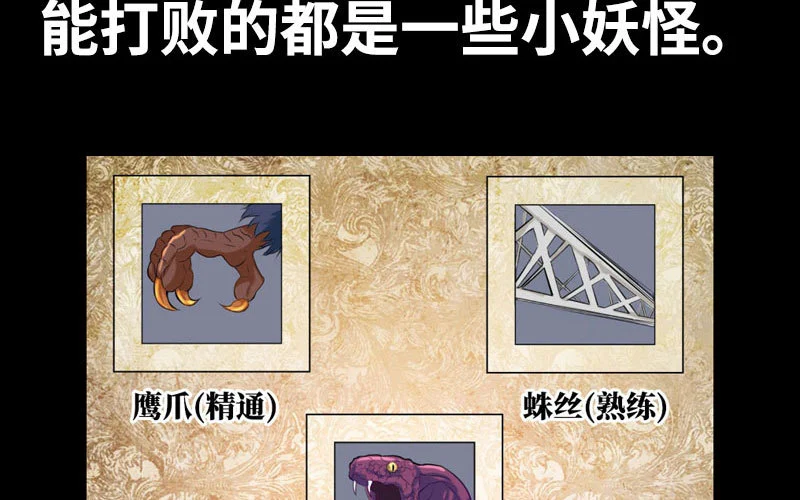 漫画推荐 第29页
