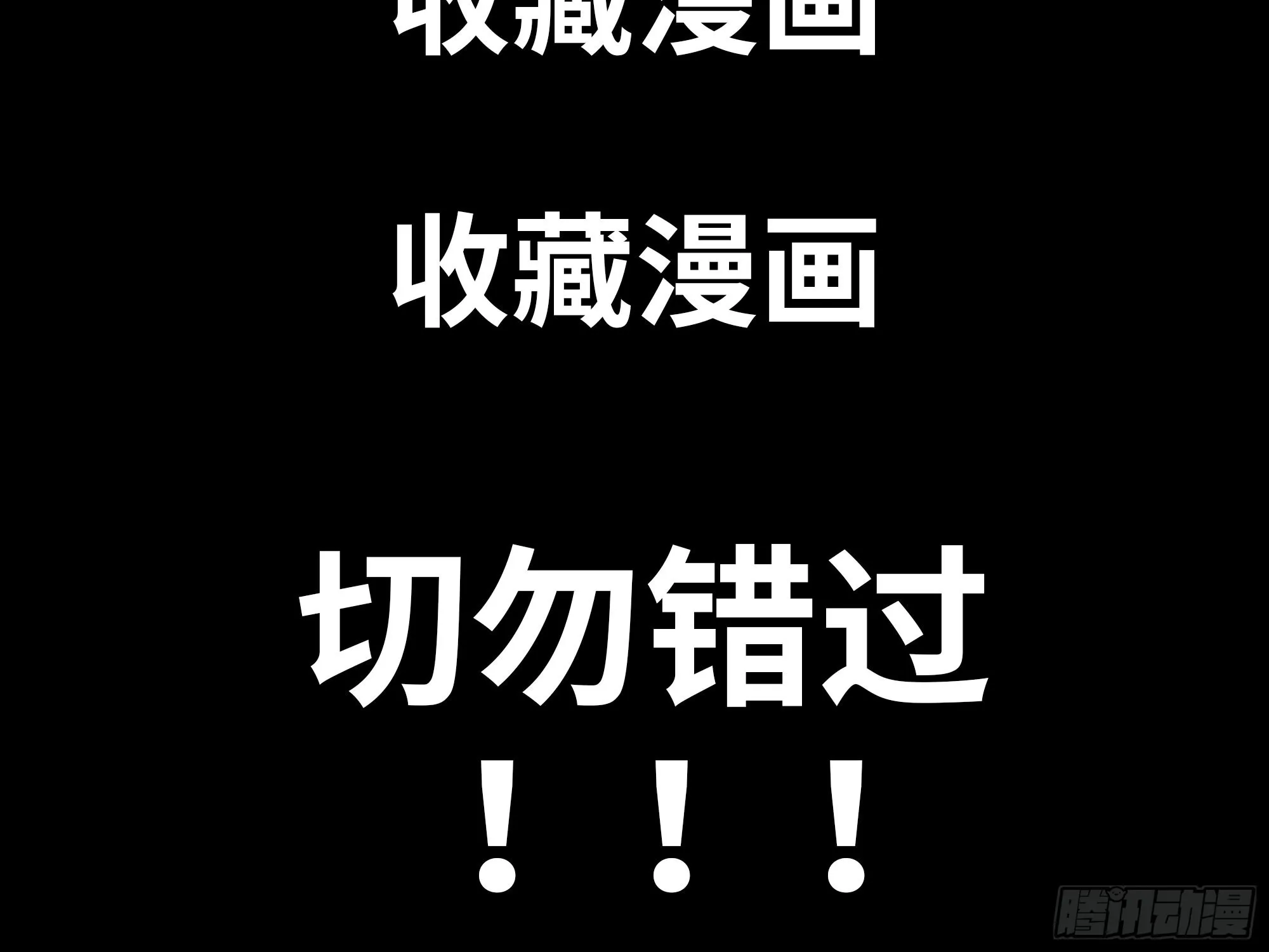 漫画推荐 第37页