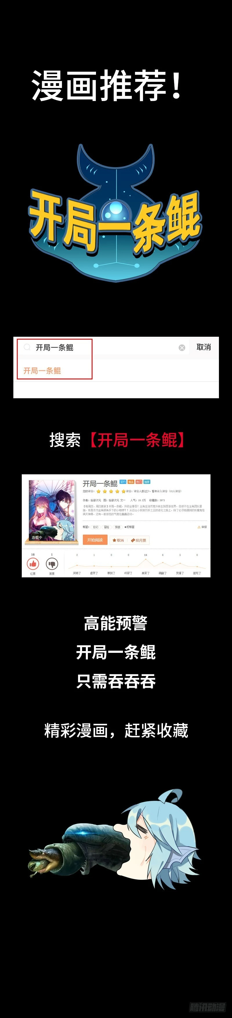 漫画推荐 第40页