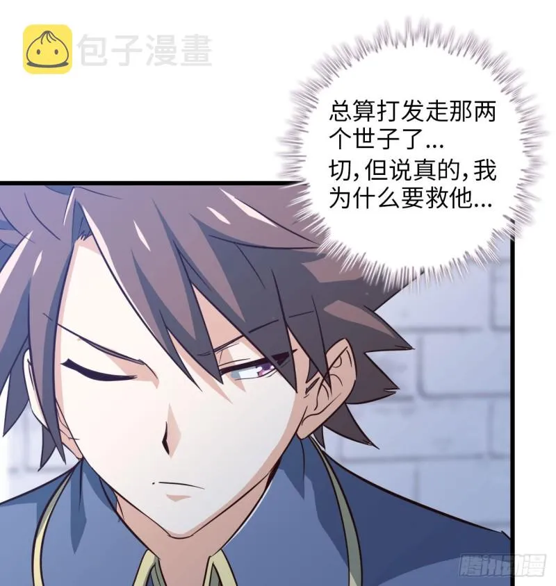 193 第9页