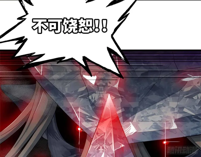 207- 项野的计划 第5页