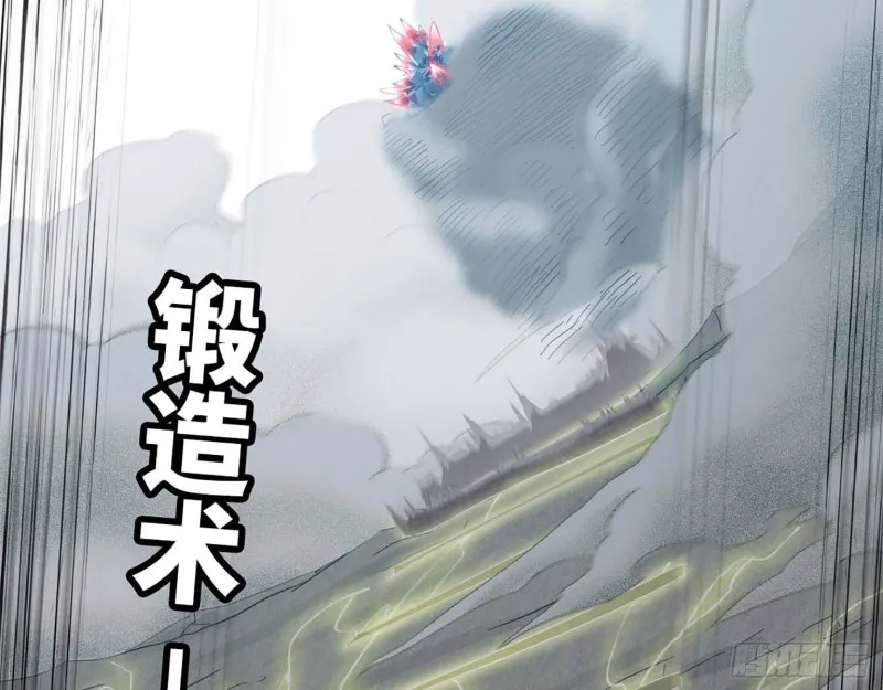 207- 项野的计划 第9页