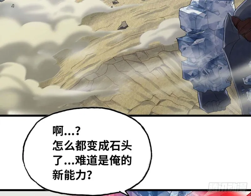 207- 项野的计划 第34页