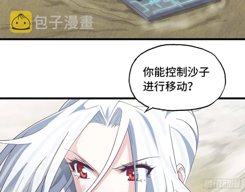 207- 项野的计划 第41页