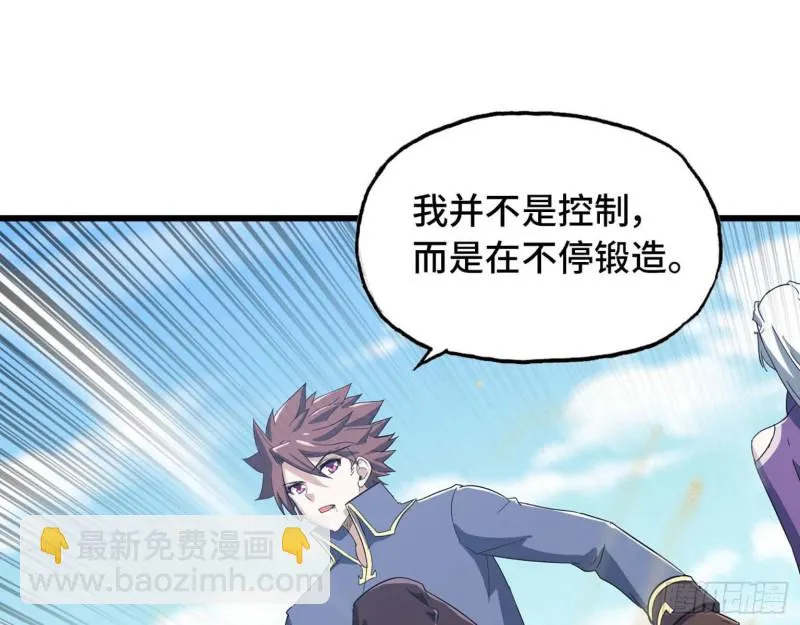 207- 项野的计划 第43页