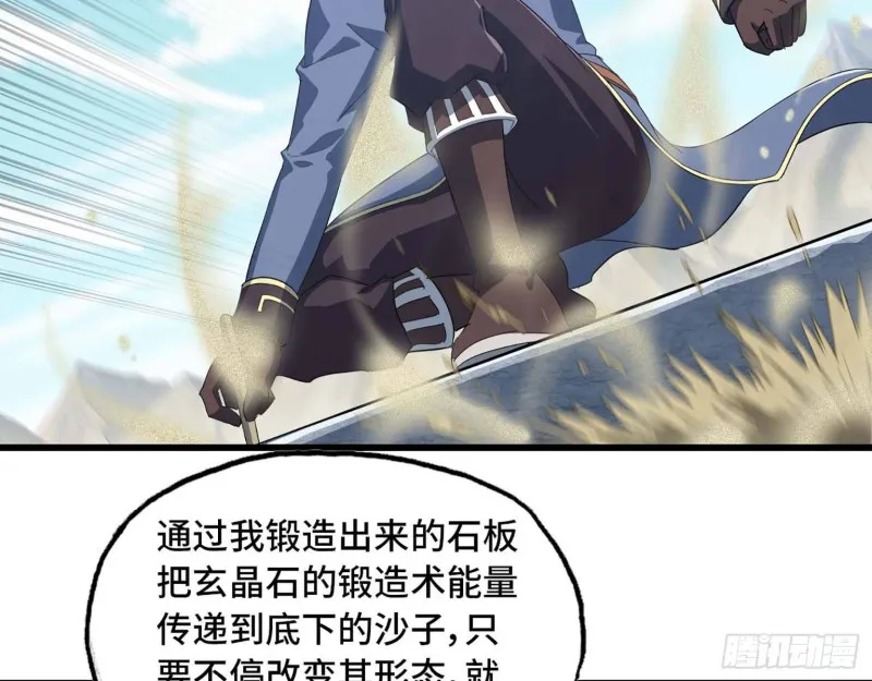 207- 项野的计划 第44页
