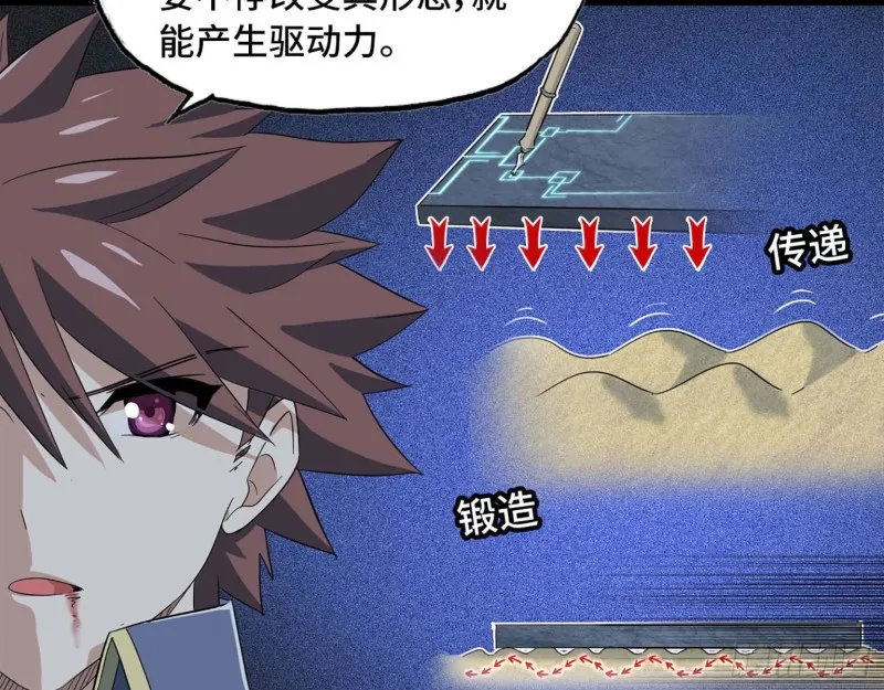 207- 项野的计划 第45页