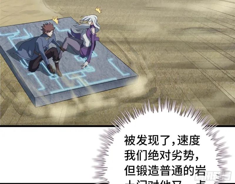 207- 项野的计划 第49页