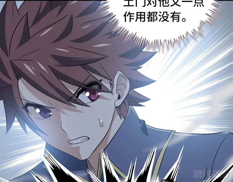207- 项野的计划 第50页