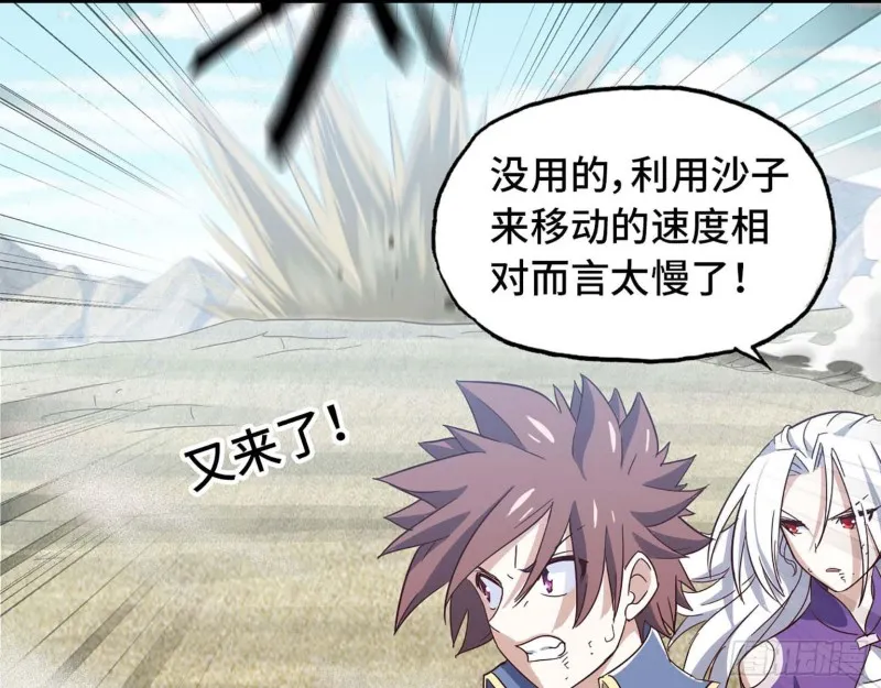207- 项野的计划 第59页