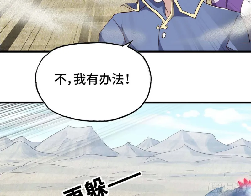 207- 项野的计划 第60页