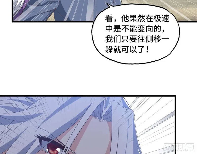 207- 项野的计划 第64页