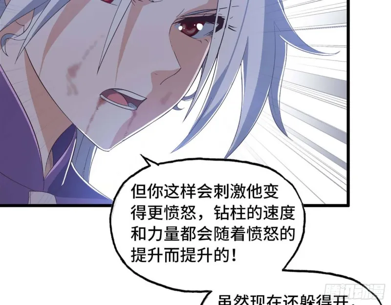 207- 项野的计划 第65页
