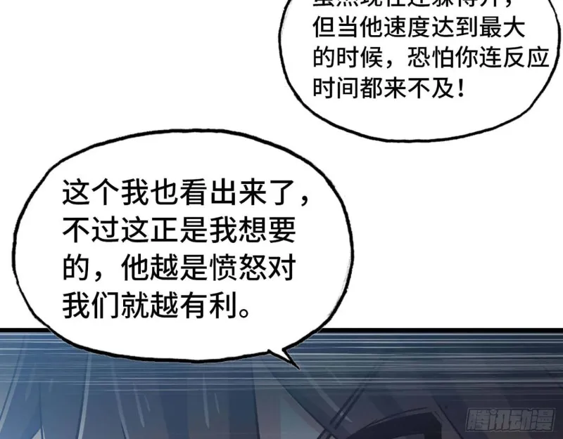 207- 项野的计划 第66页