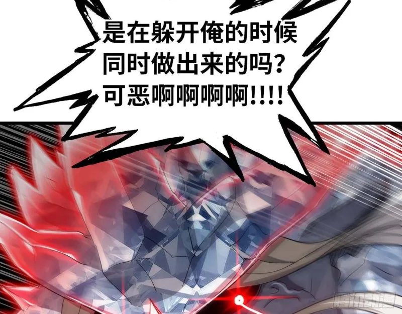 207- 项野的计划 第74页