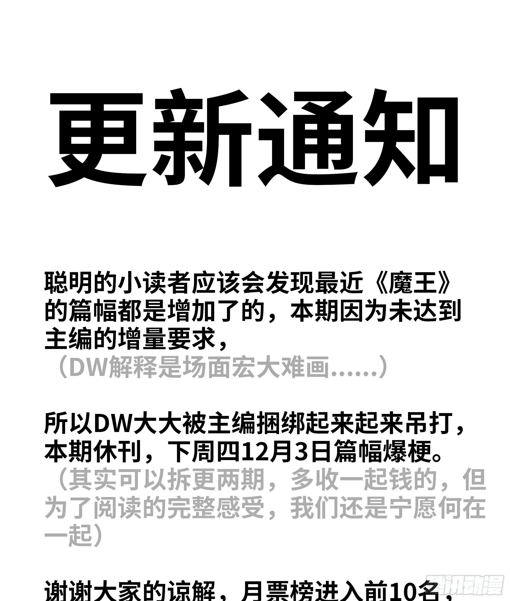 更新通知 第1页