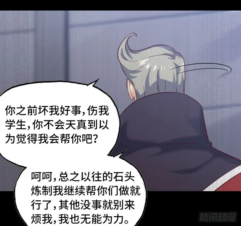 209- 硅的性质 第39页