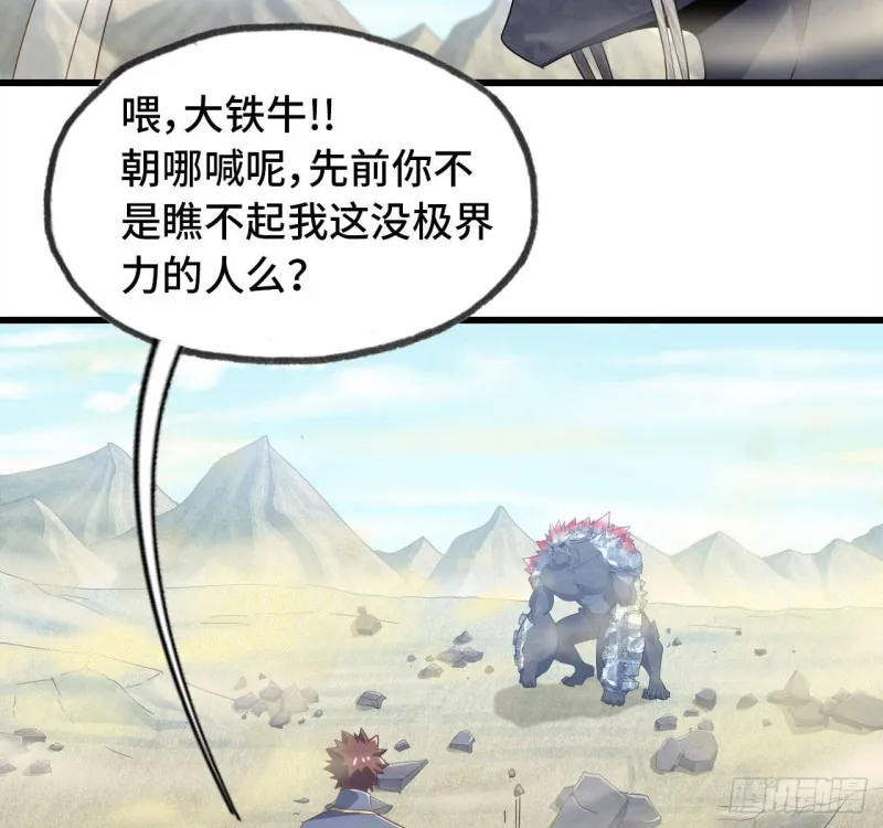 208- 流沙 第8页