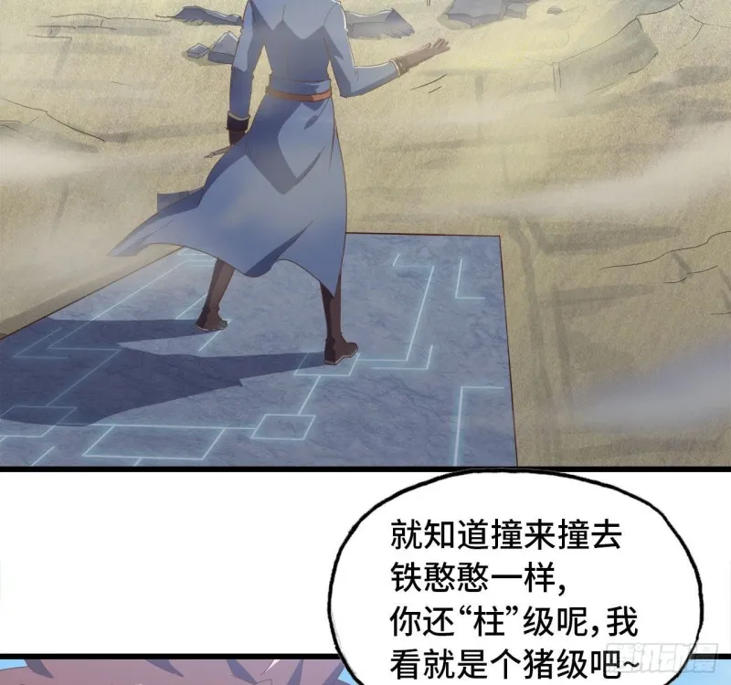 208- 流沙 第9页
