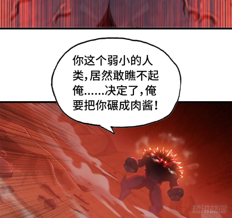 208- 流沙 第13页