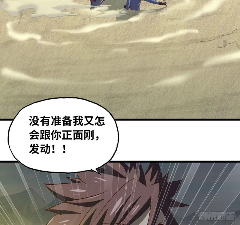 208- 流沙 第45页