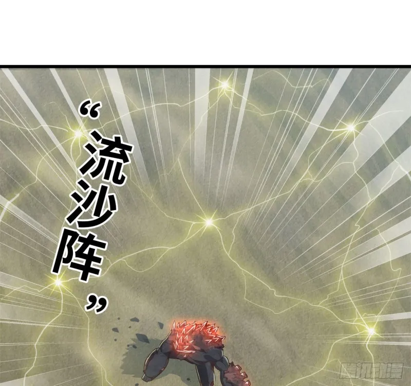 208- 流沙 第48页