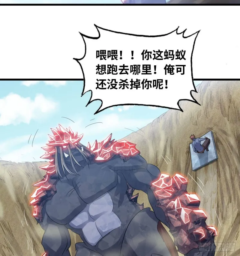 208- 流沙 第56页