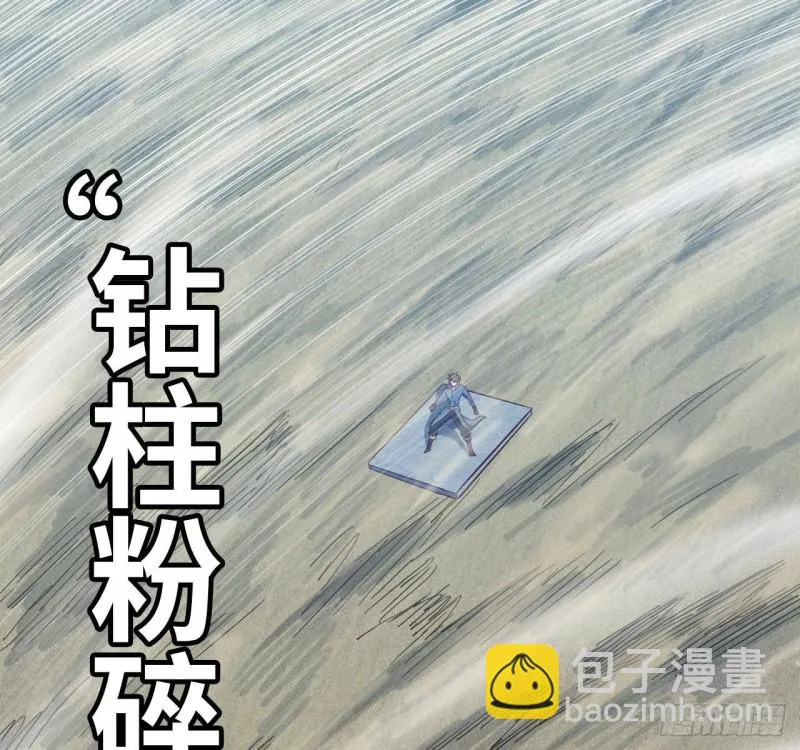 208- 流沙 第77页
