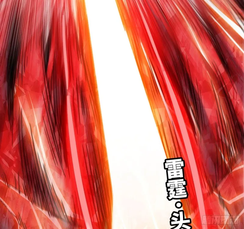 211- 鲁珀特之泪 第20页