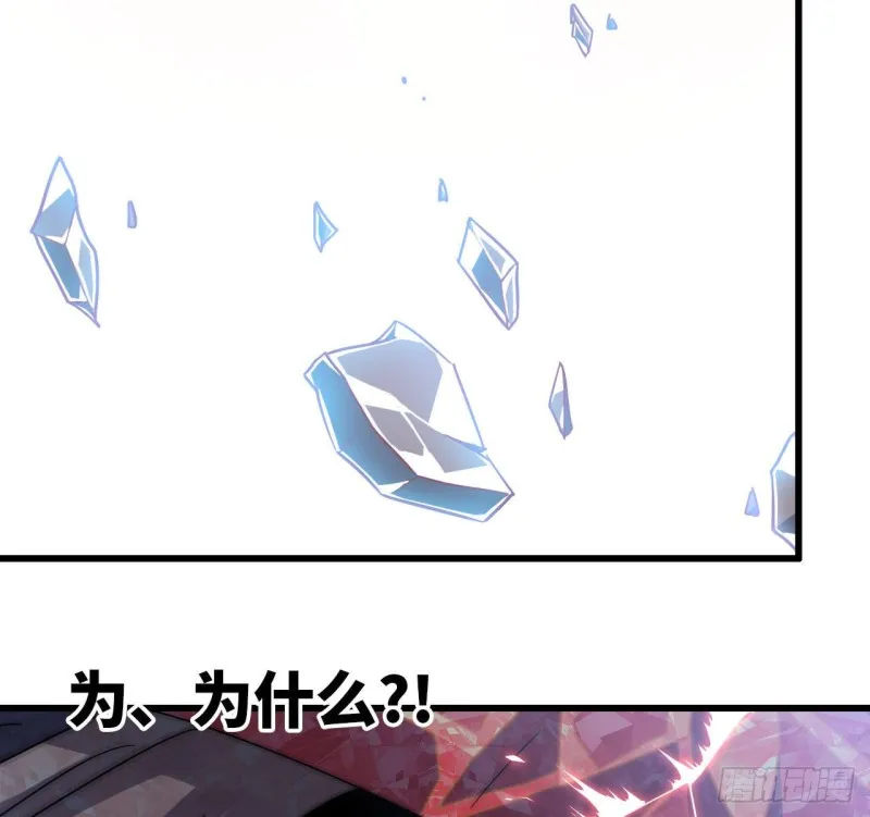 211- 鲁珀特之泪 第26页