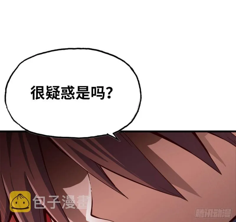 211- 鲁珀特之泪 第28页