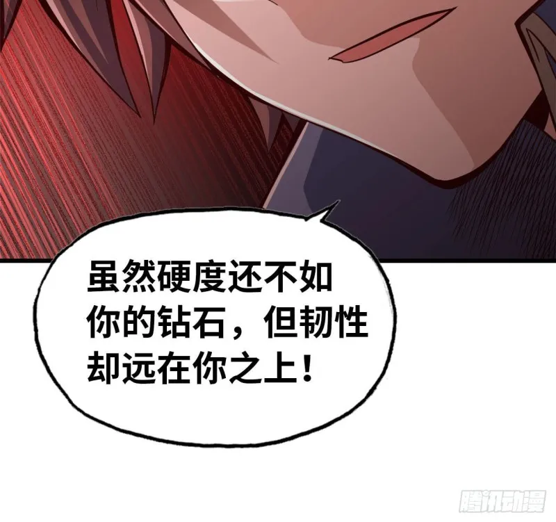 211- 鲁珀特之泪 第29页