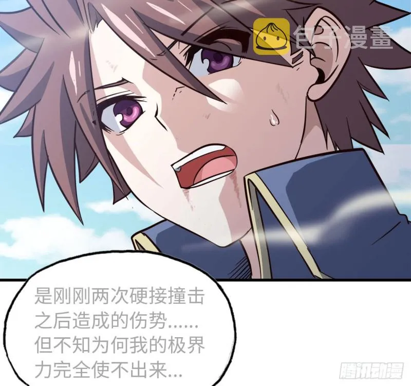 211- 鲁珀特之泪 第56页