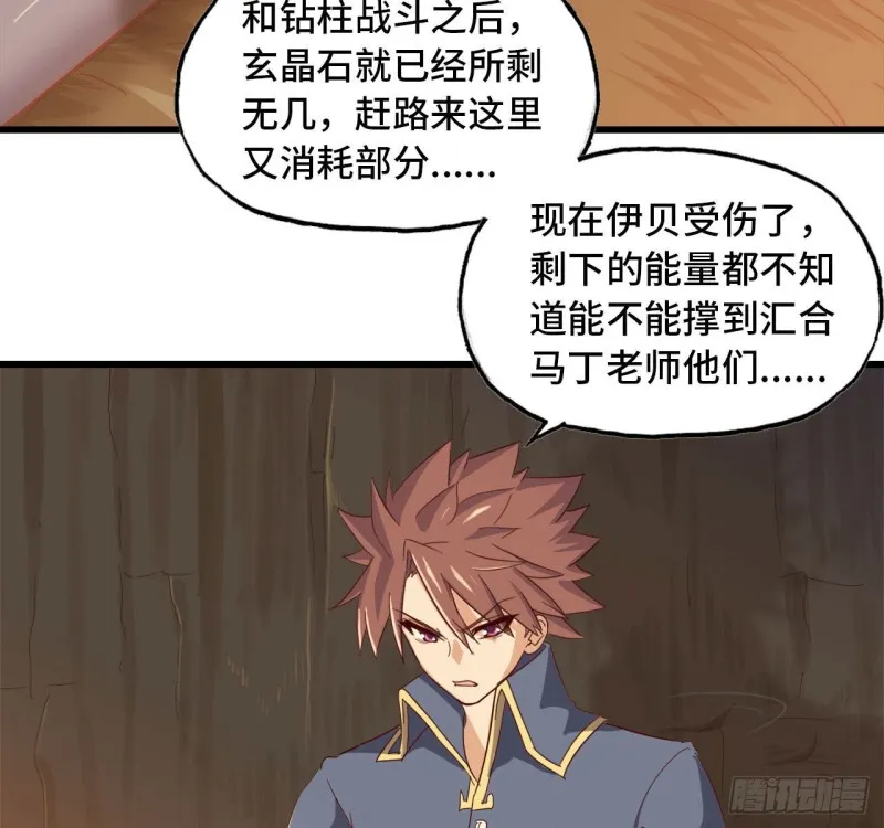 212- 魔王苏醒 第14页