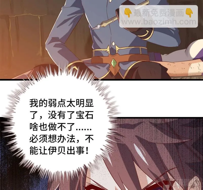 212- 魔王苏醒 第15页