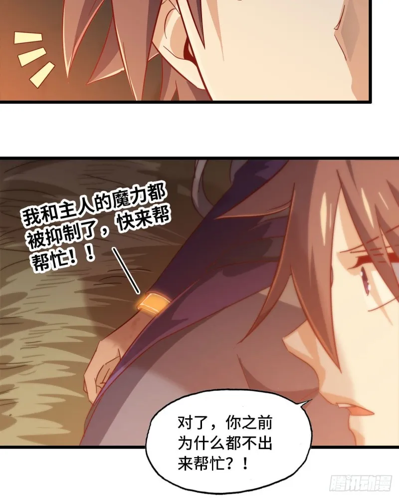 212- 魔王苏醒 第17页