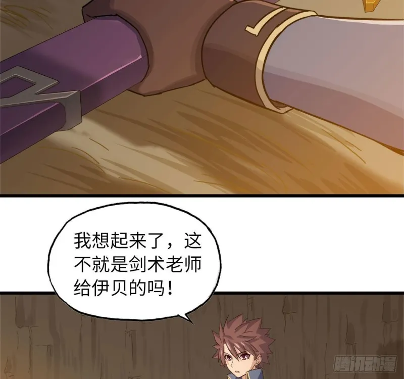 212- 魔王苏醒 第20页