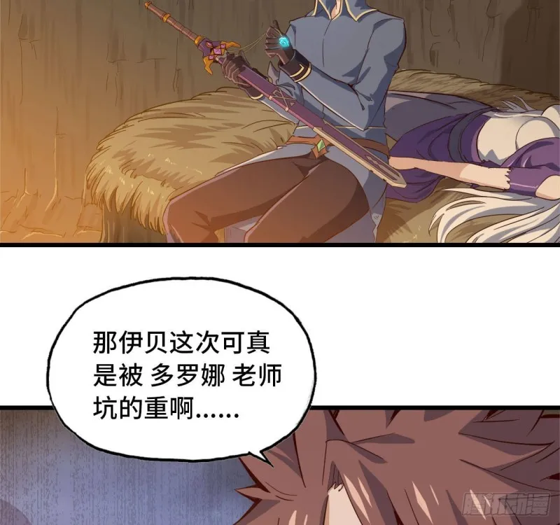 212- 魔王苏醒 第21页