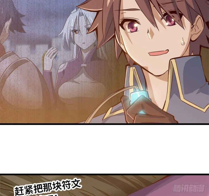 212- 魔王苏醒 第22页