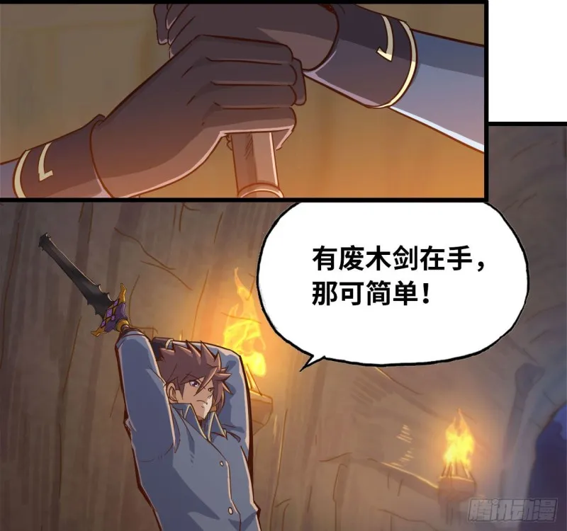 212- 魔王苏醒 第24页