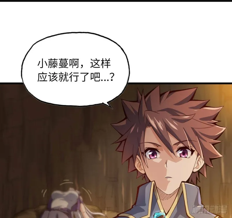 212- 魔王苏醒 第27页