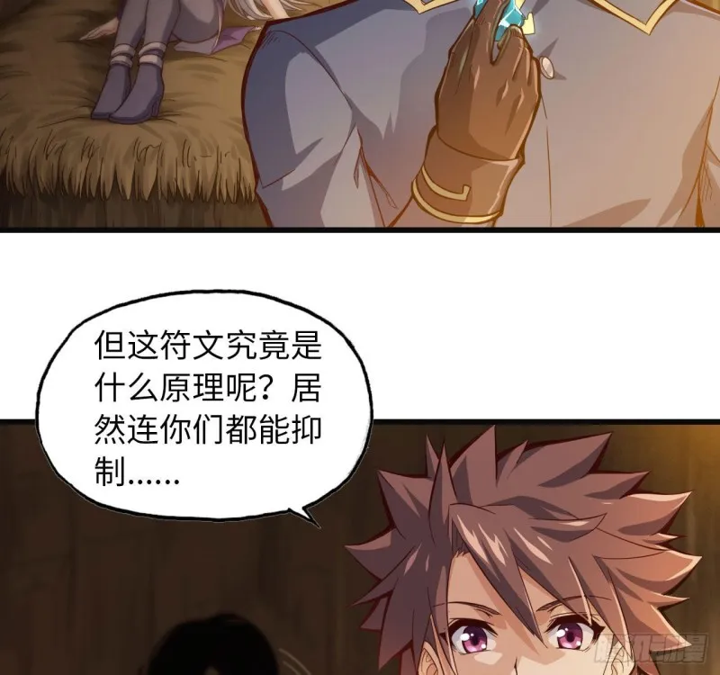 212- 魔王苏醒 第28页