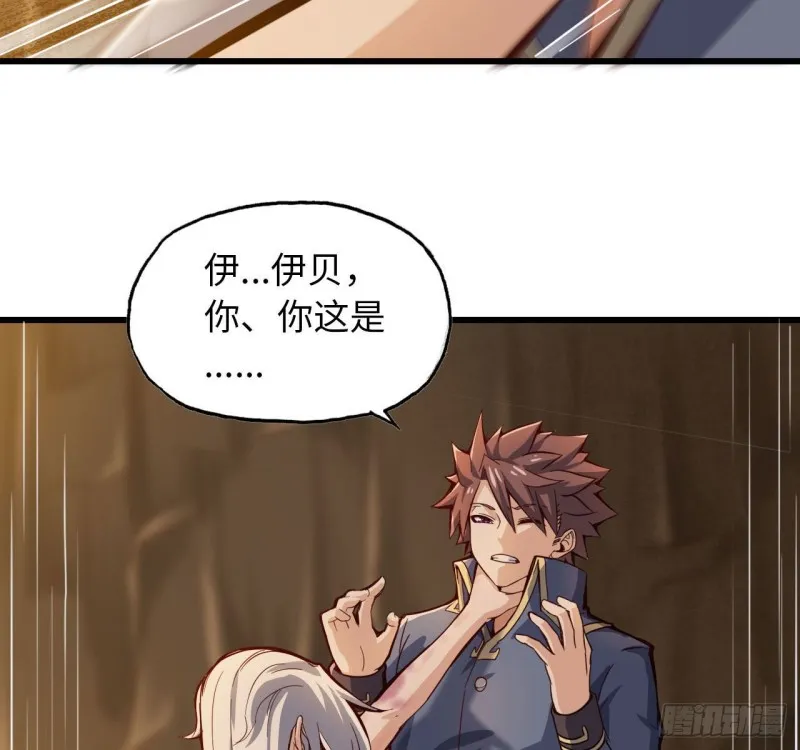 212- 魔王苏醒 第35页