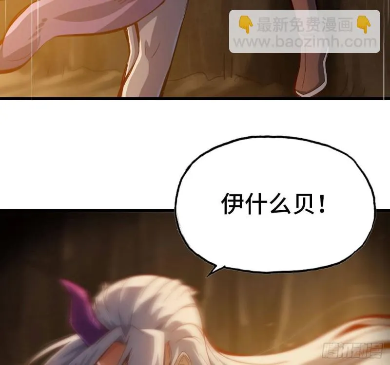 212- 魔王苏醒 第37页