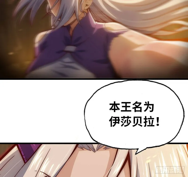 212- 魔王苏醒 第38页