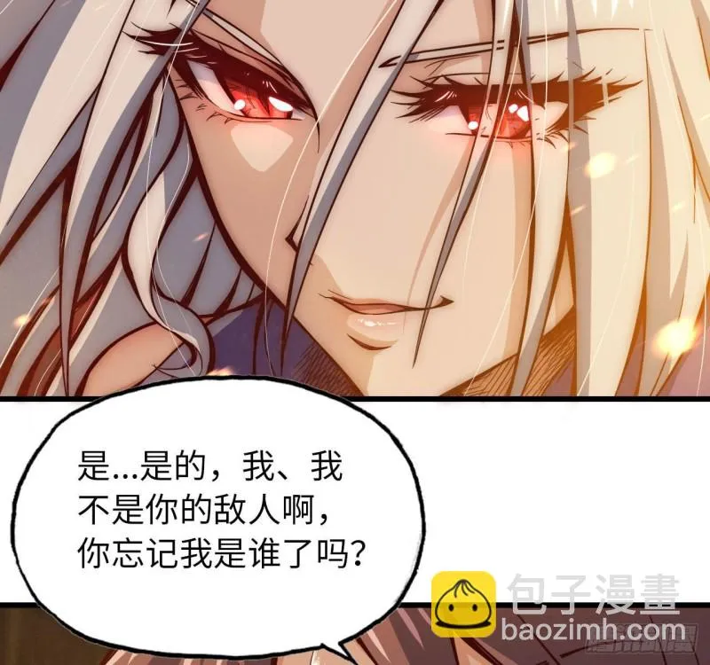 212- 魔王苏醒 第39页