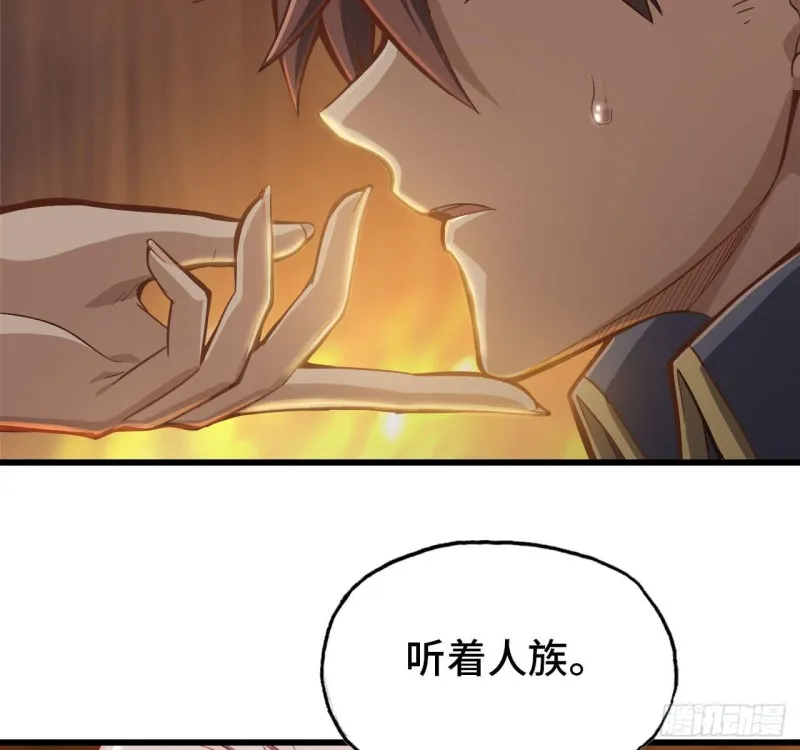 212- 魔王苏醒 第47页