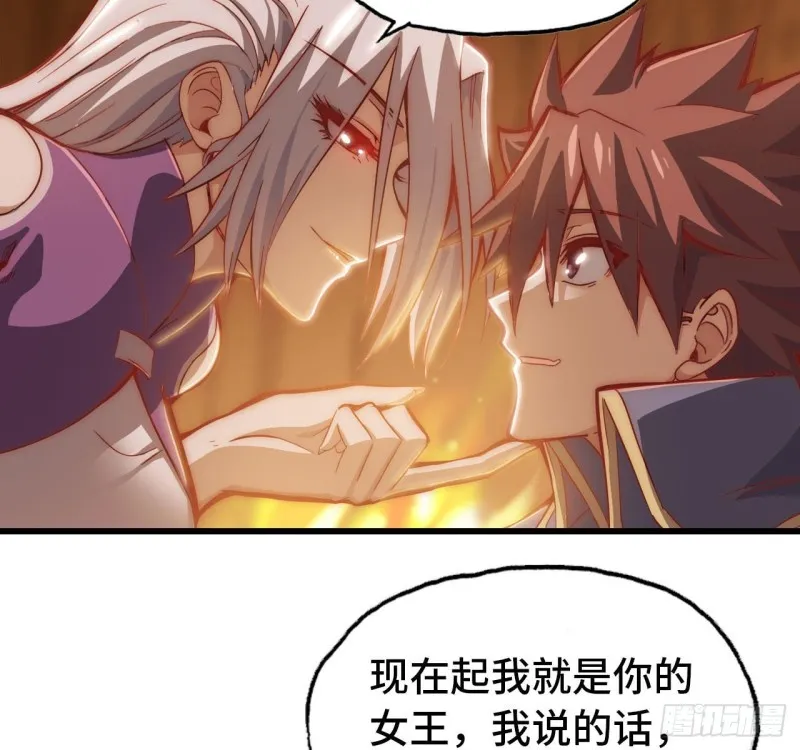 212- 魔王苏醒 第48页