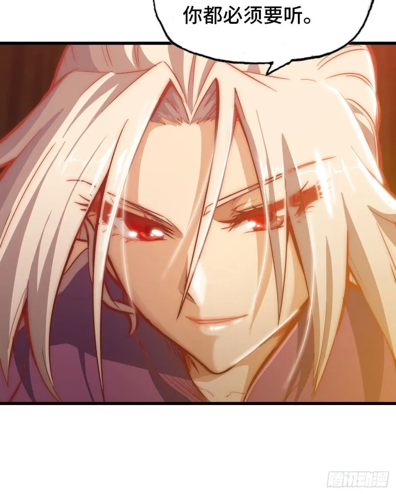 212- 魔王苏醒 第49页